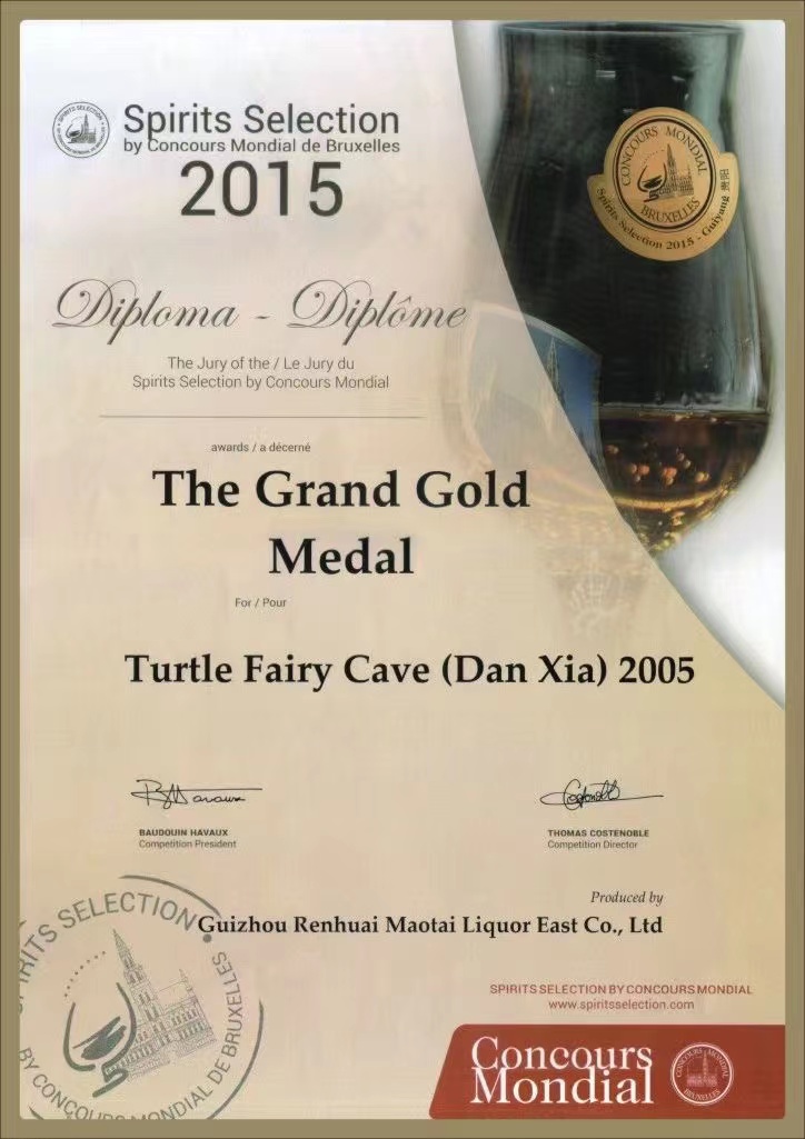 2015比利时布鲁塞尔国际烈性酒大赛最高奖----大金奖&rdquo;